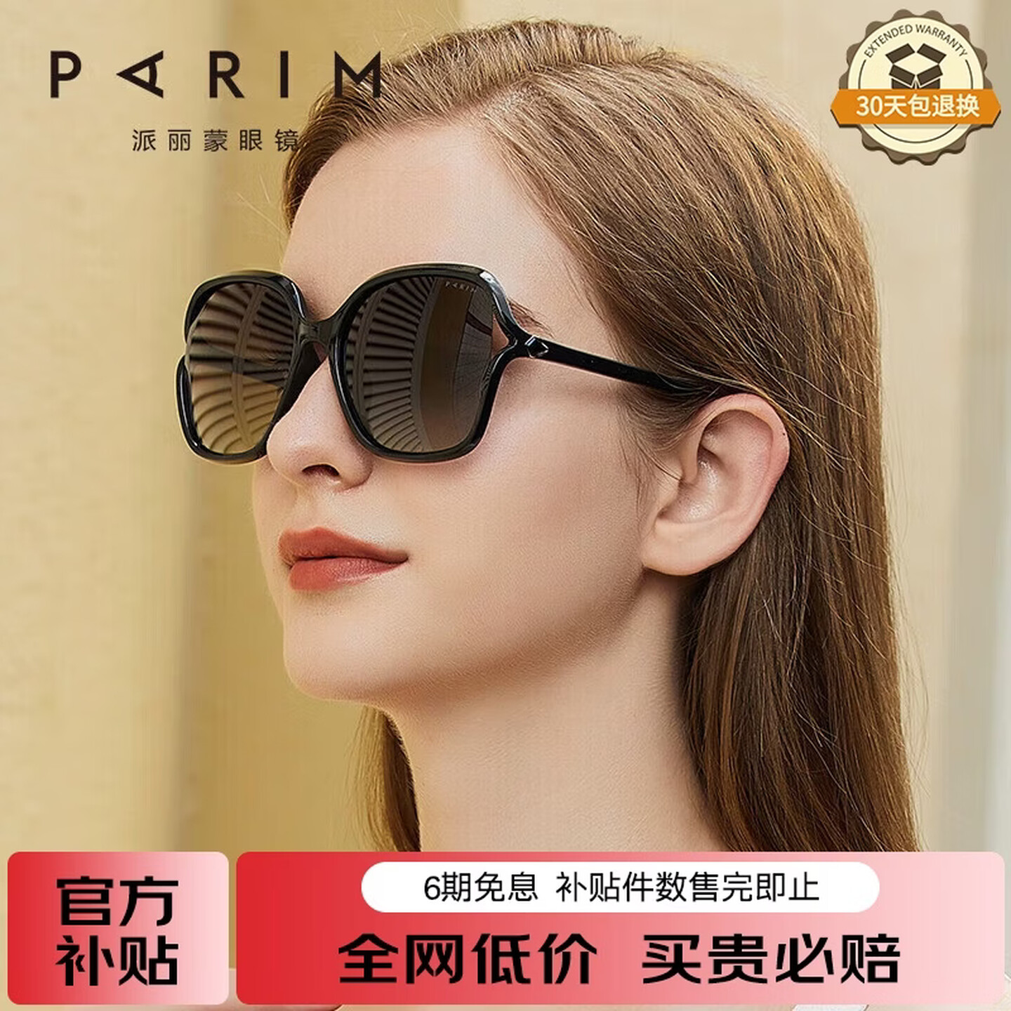 派丽蒙墨镜女大脸显瘦圆脸大框眼镜开车偏光太阳镜防紫外线遮阳防晒眼镜