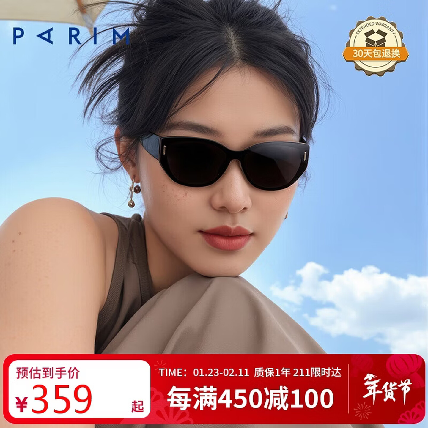 派丽蒙（PARIM）轻奢老钱风时尚椭圆防紫外线小框墨镜个性ins风太阳镜女眼镜